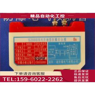 盛赛尔 防爆安全栅,防爆安全栅S2022【议价】