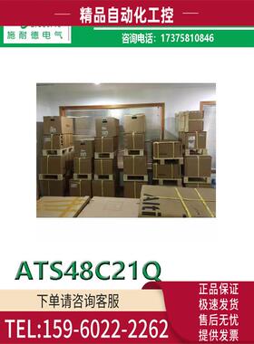 ATS48系列ATS48C21Q异步电机Altistart 48【议价】