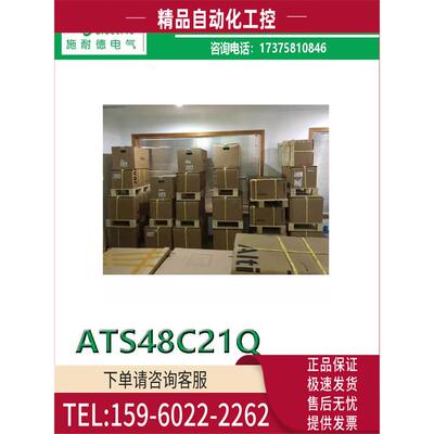 ATS48系列ATS48C21Q异步电机Altistart 48【议价】