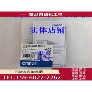 M1G E2E系列 开关 E2E 议价 X2D1