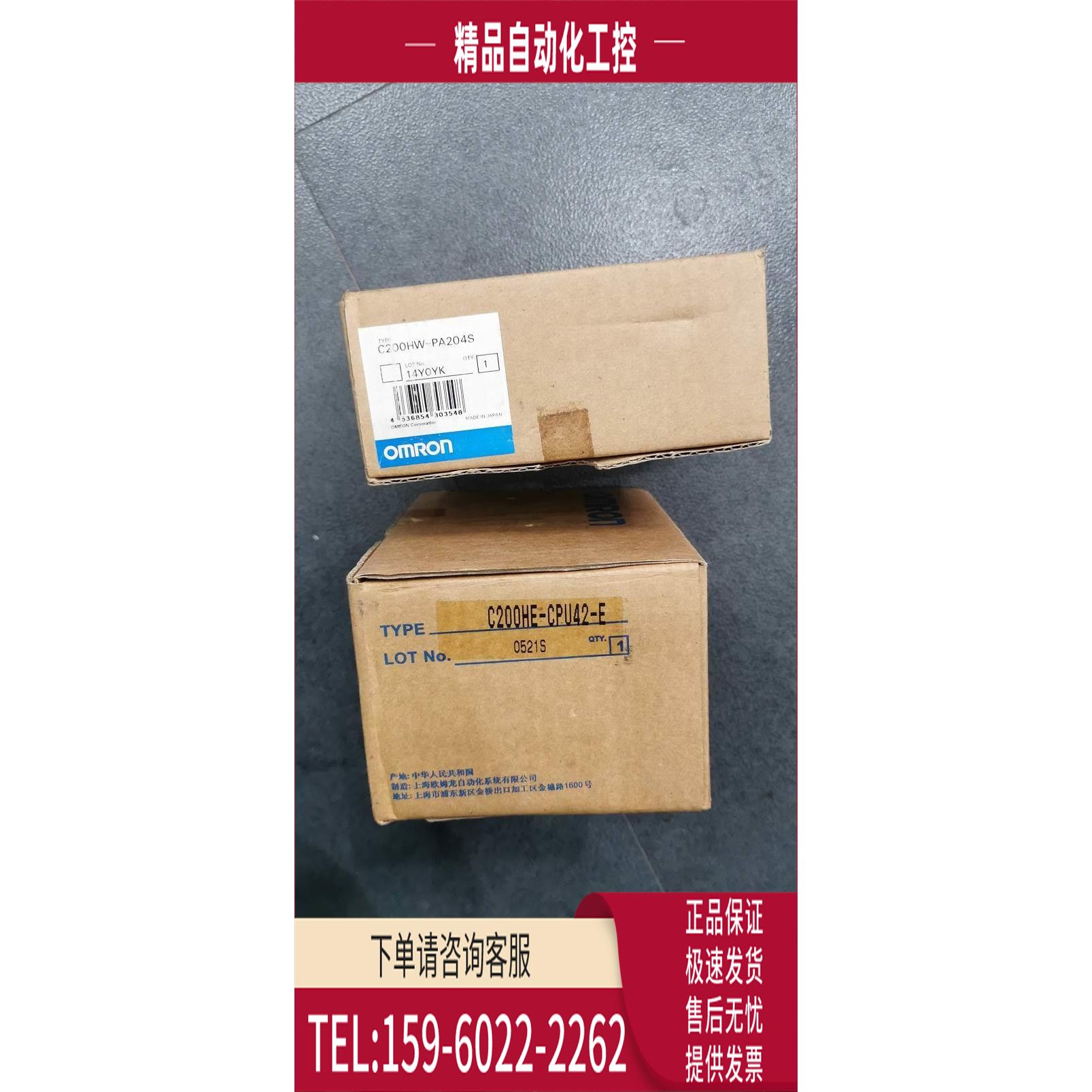 /C200HE-42-E C200HW-BC051/PD024 PLC 原【议价】