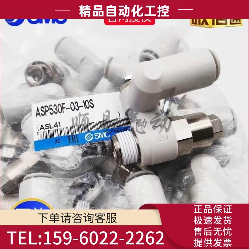 SMC调速阀ASP330 ASP430F/530/630F-01/02/03-04-06S/08S/10S/12S