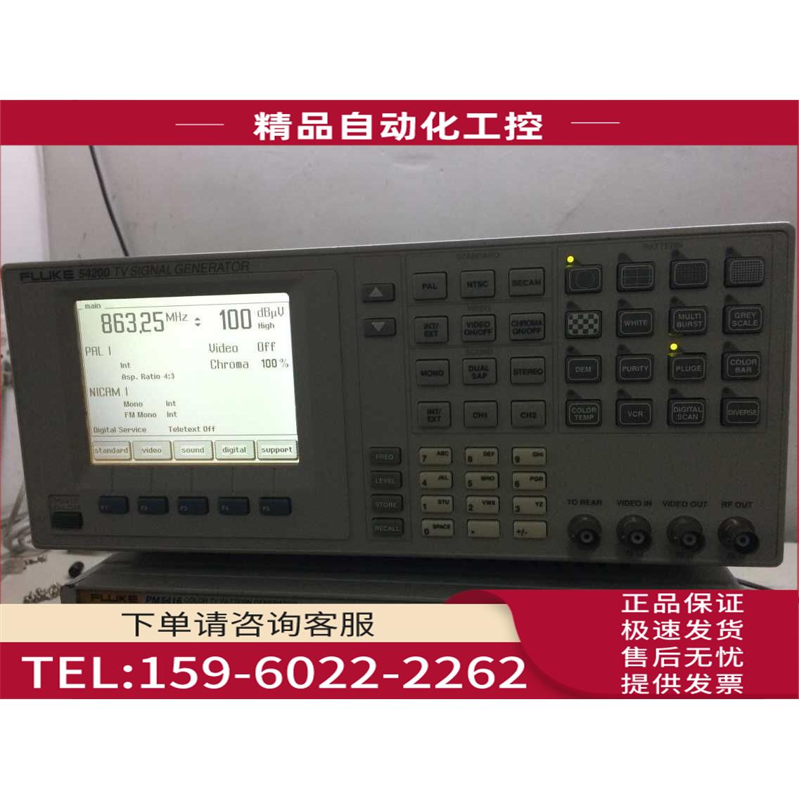 福禄克FLUKE54200 PM5518TN PM5418电视/视频信号发生器【议价】
