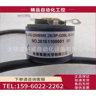 长春禹衡伺服编码 G05L 议价 0.6m 250BM0.25 30D 器ZKD