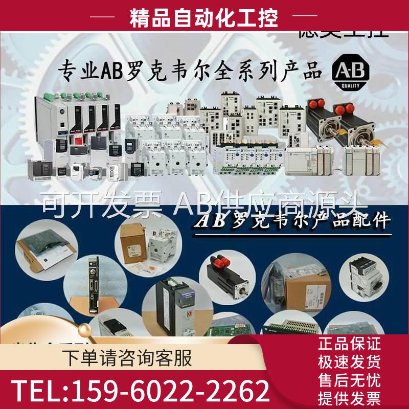 1746-OW4 1794-TB3S 1785-L30B 1761-L32BWA 1746-NO4V 模块【议