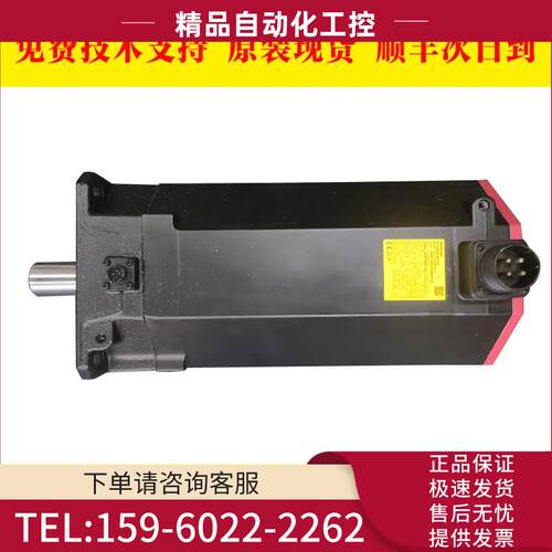 A06B-0255-B400 A06B-2255-B400#0100 数控机床电机【议价】