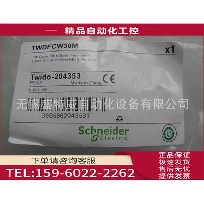 预接线 TWDFCW30M【议价】