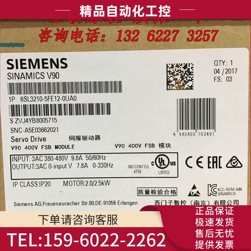 6SL3210-5FE12-0UA0 F0 V90伺服器 6SL32105FE125UF0【议价】