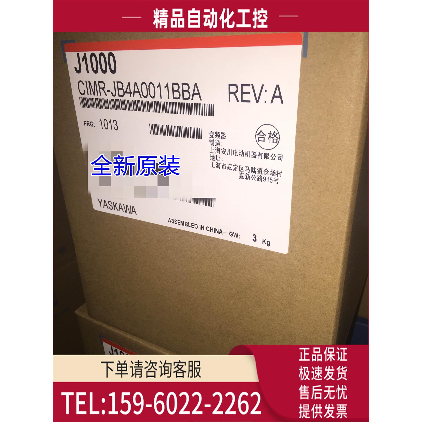 J1000安川变频器CIMR-JB4A0011BBA/BAA三相380v 3.7KW【议价】