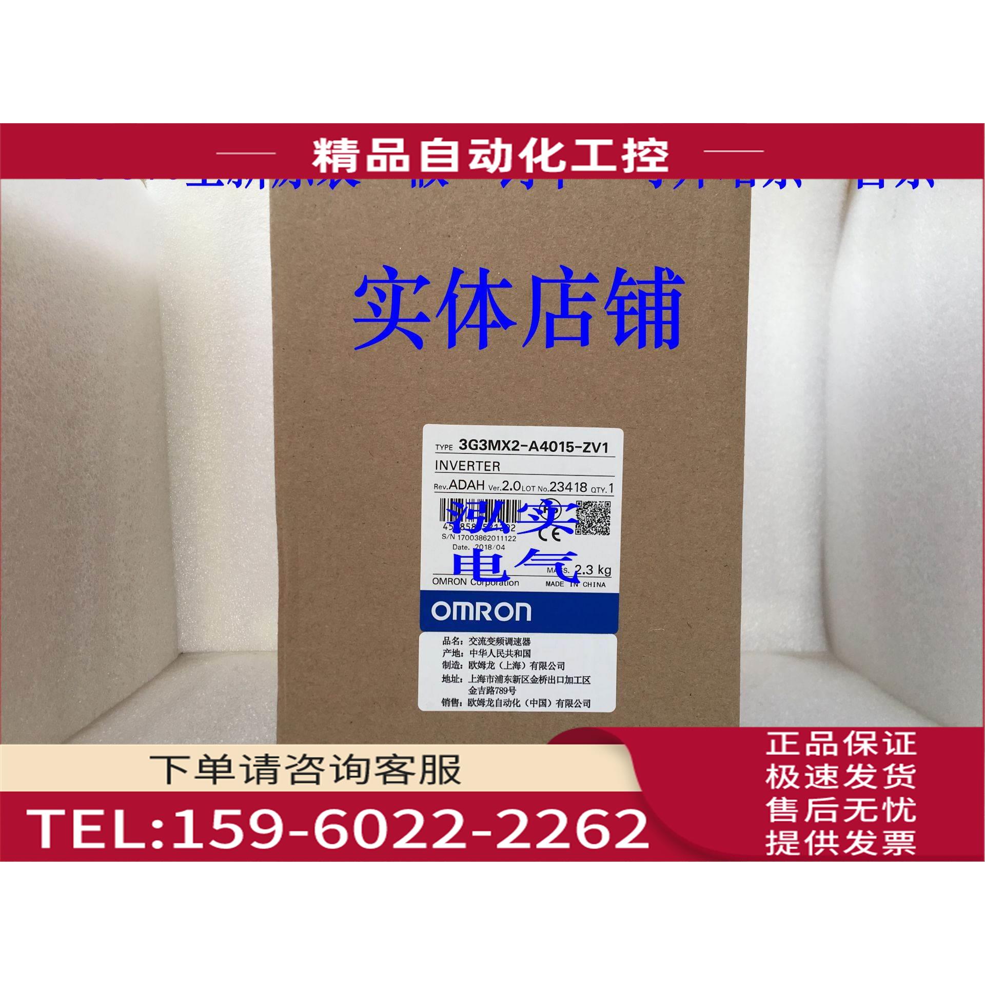 3G3MX2-A4015-ZV13G3MX2系列变频器A4015-ZV1【议价】