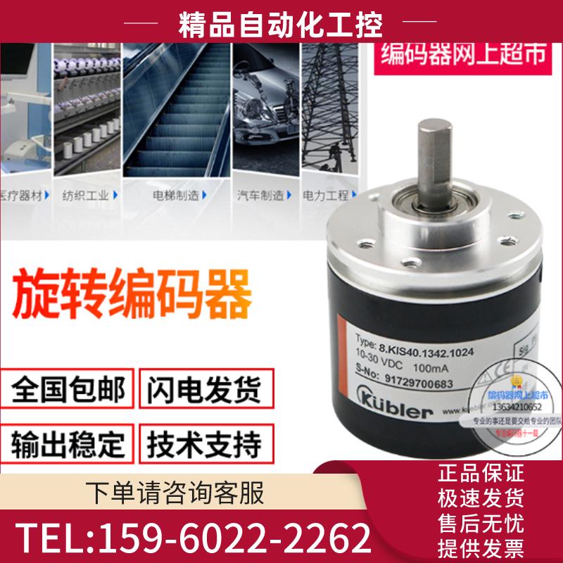 热销全新8.3610.3362.0600库伯勒高品质旋转编码器脉【议价】
