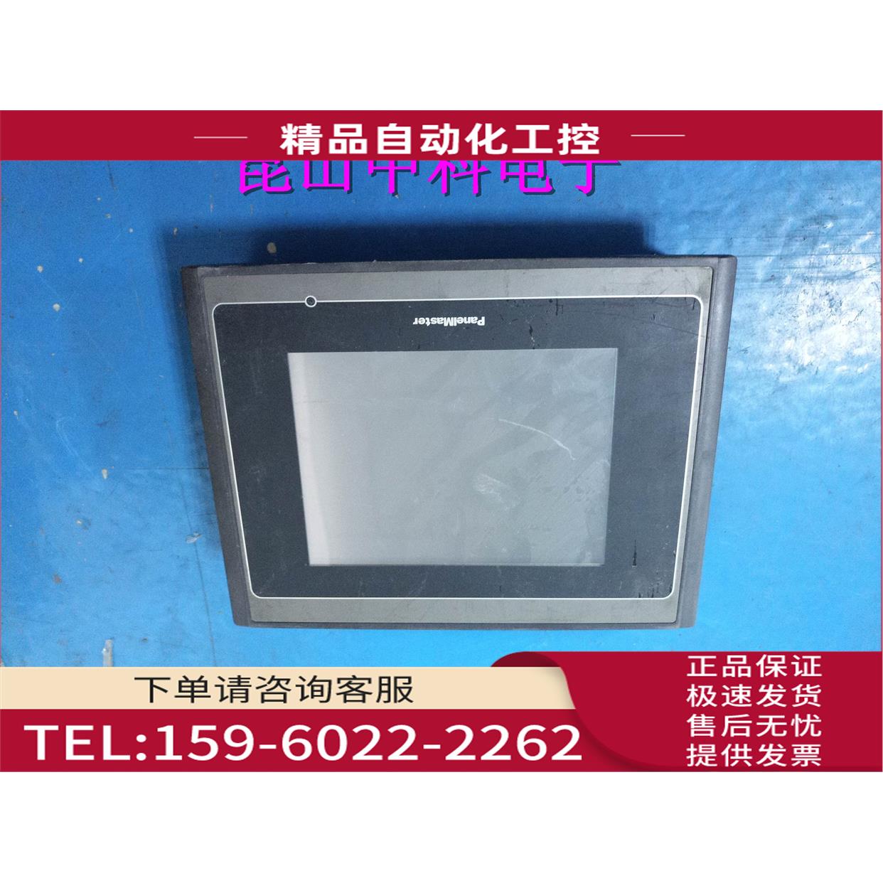 PV058-TST2A-F1R1 5.8寸 屏通触摸屏【议价】