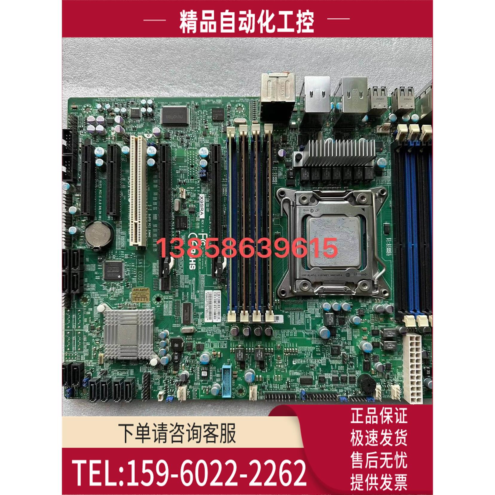 超X9SRA 双PCI-E X16 602芯片 LGA2011 单路工作站主板【议价】