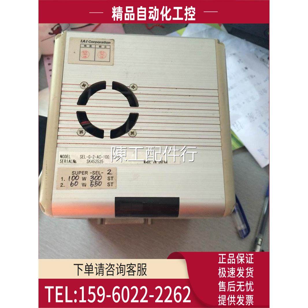 IAI器 SEL-G-2-AC-100.60-2,【议价】