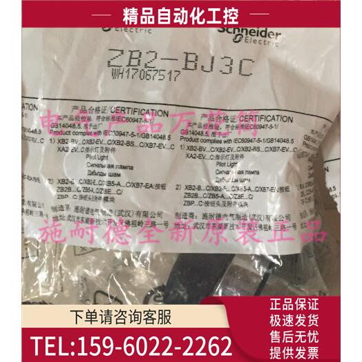 ZB2BJ3C黑色选择开关头22 mm ZB2-BJ3C【议价】