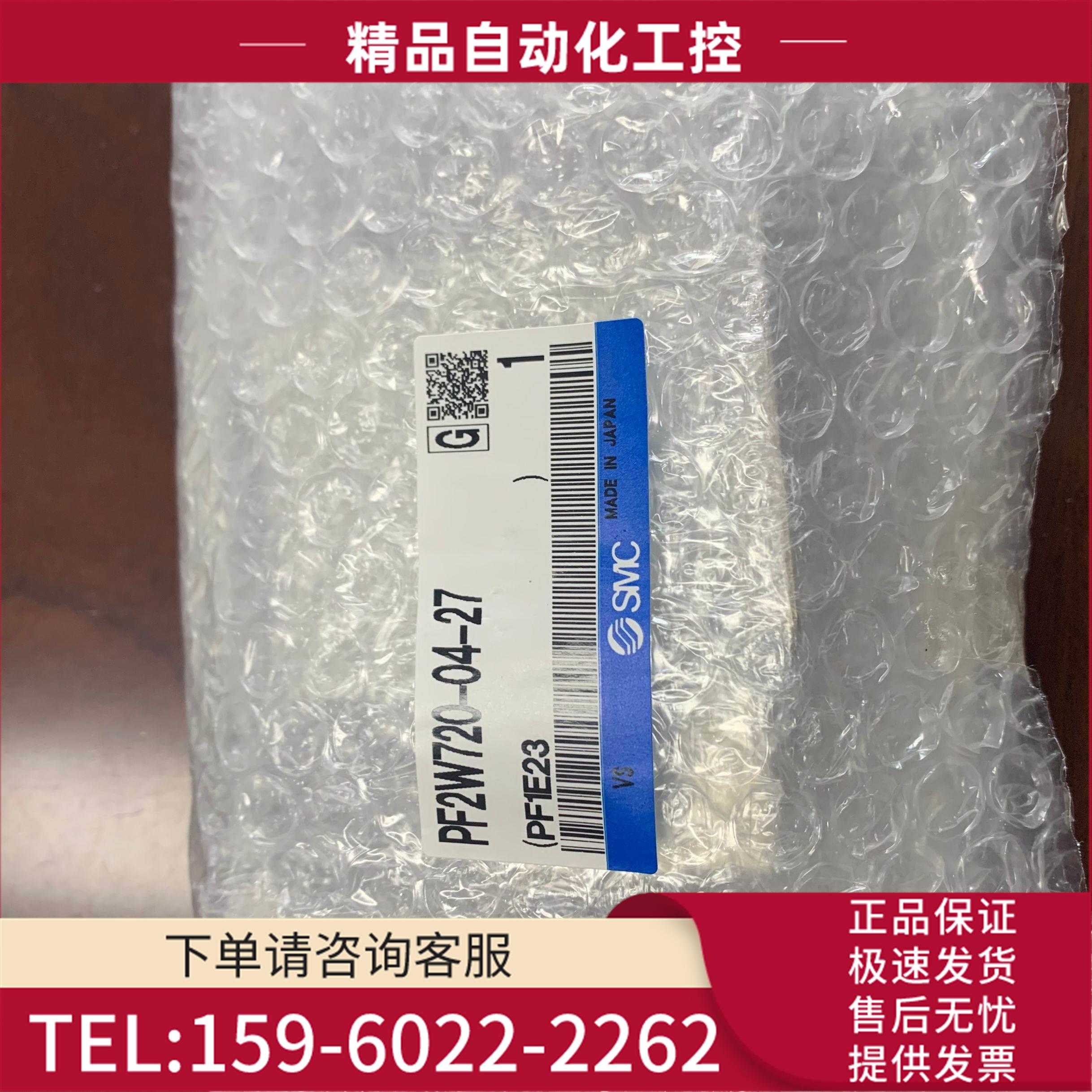 SMC流量开关 PF2W720-03-67 PF2A751-04-27 PF2A721-03-27 【议价