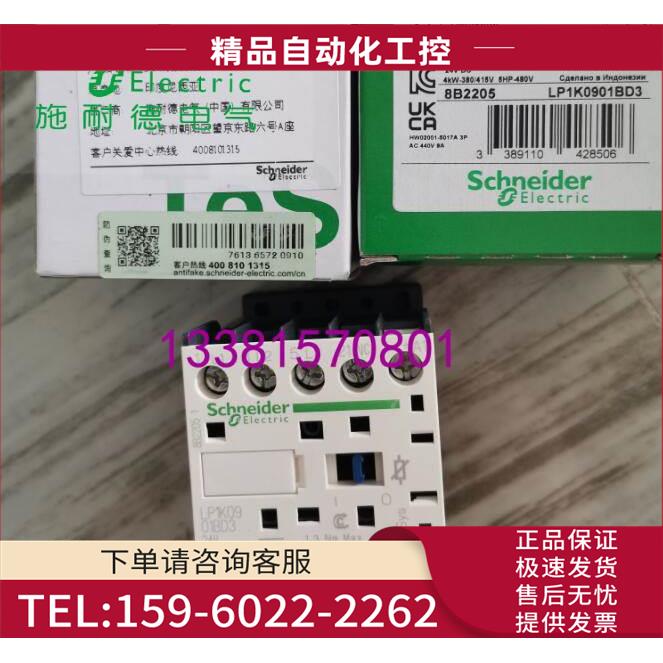 LP1K0901BD3直流控制三极接触器9A 24VDC【议价】