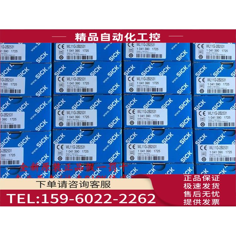 西克SICK镜反射传感器WL11G-2B2531 货号1041390【议价】