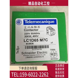 接触器 LC1D6M7C 议价 LC1D40AM7C