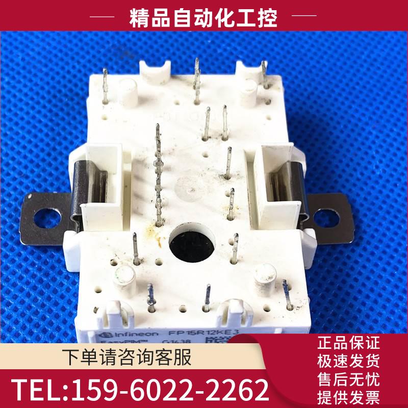 FP15R12KE3和FP15R12YE3和FP10R12KE3和GD15PJK120L1S【议价】