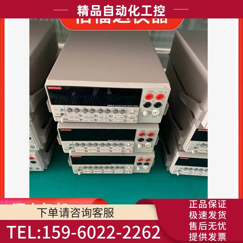 Keithley吉时利2015-P 吉时利2000数字万用表【议价】