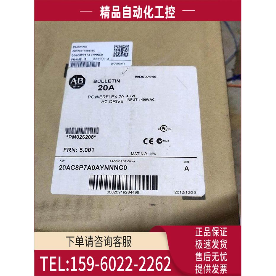 AB变频器 20AC8P7A0AYNNNC0 20ad8p0a0aynnnnn 20ac8p7a0aynanc0