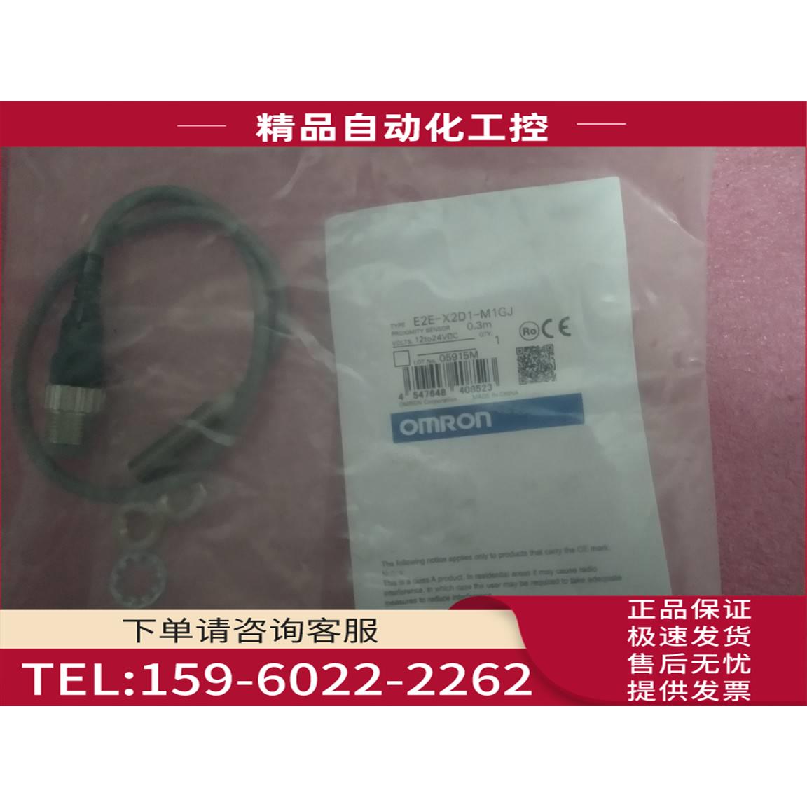 开关 E2E-X2D1-M1GJ 0.3M【议价】