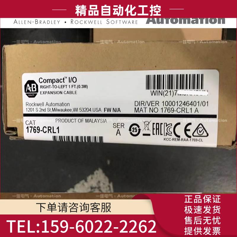 AB 1769-CLL1 1769-CRL1 1769-CRL3 【议价】