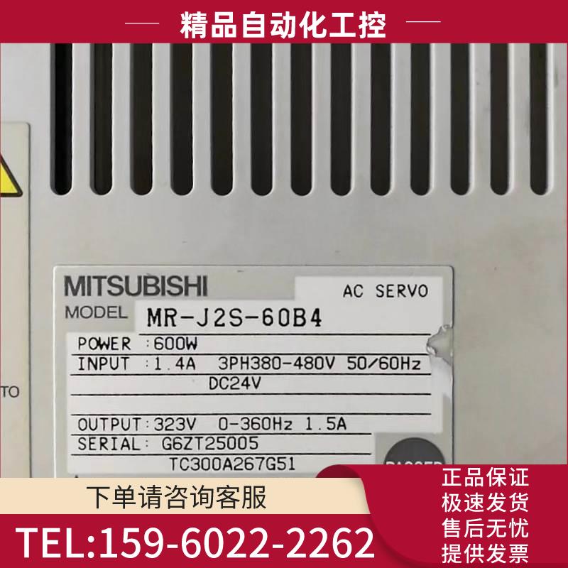 器MR-J2S-60B4/70B4/100B4/200B4/350B4/500B4/700B4【议价】