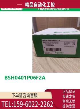 BSH0401P06F2ABSH 电机40mm 0,18NM 170W IP65光轴【议价】