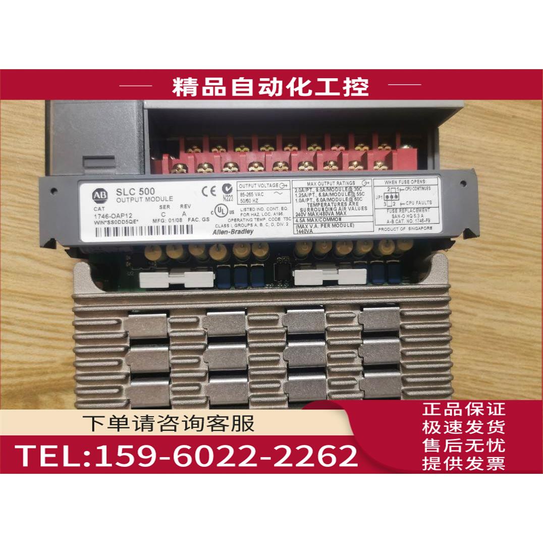 1746-OAP12【议价】