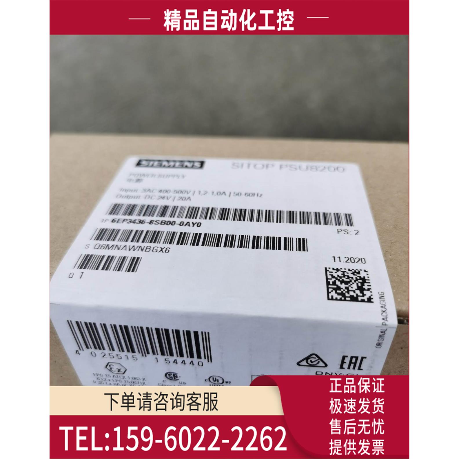 PSU820010A调节电源6EP3446-8SB00-0AY0/OAYO电源48V/10A【议价】