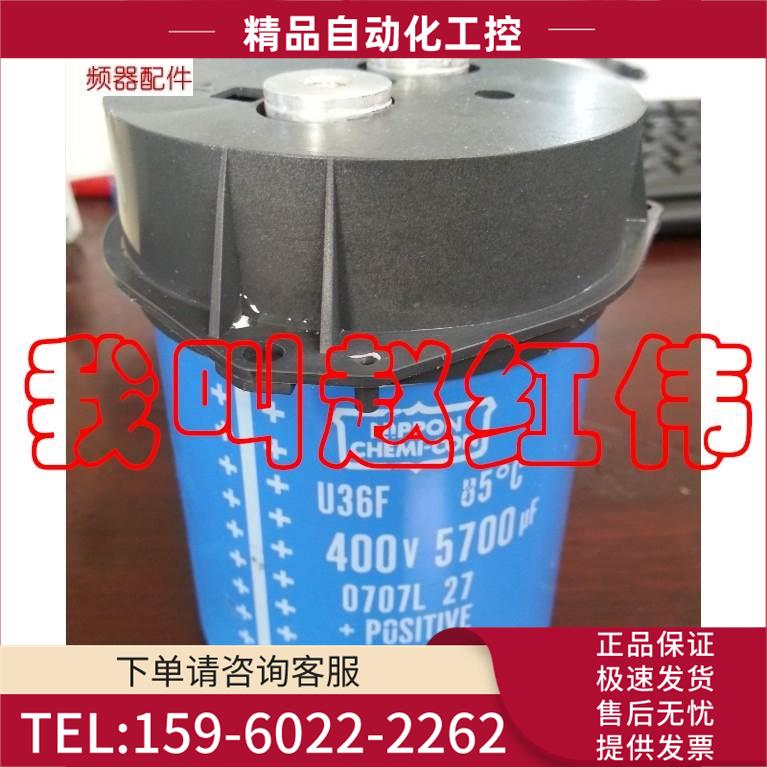 5700uf/400V电解电容变频器ATV61-71系列37kw滤波电容【议价】