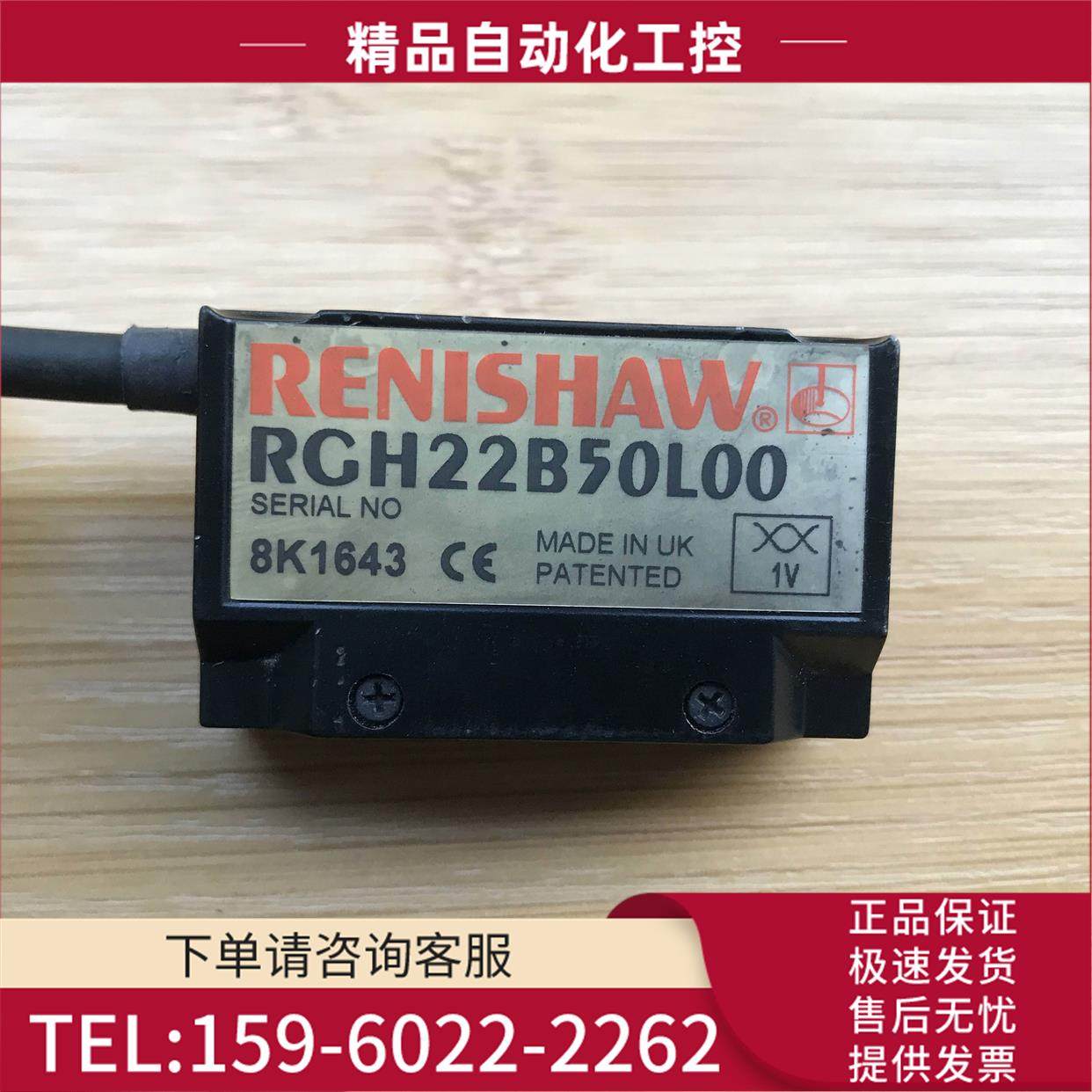 /RENISHAW雷尼绍读数头RGH22B50L00 1V 实拍 线长3米【议价】