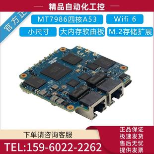 开发主板 banana 2.5G软路由MTK7986嵌入式 议价 pi香蕉派BPI