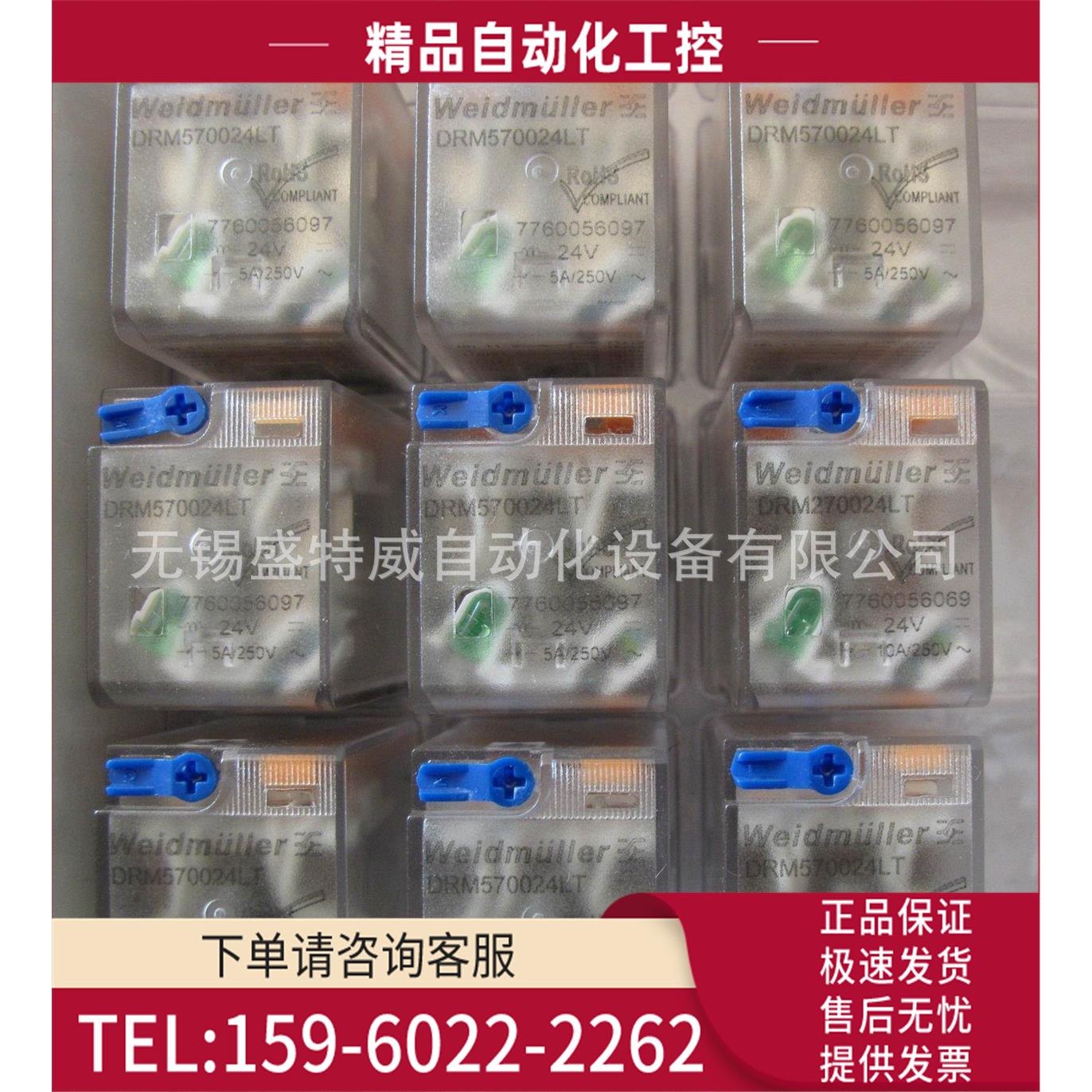魏德米勒 中间继电器 4组转换触点DC24V 带灯带DRM570024LT【议价