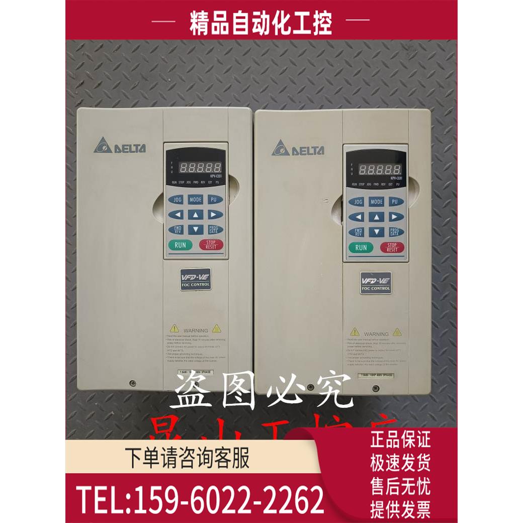 VFD-VE变频器 VFD075V43A-2 7.5KW 380V 实拍 【议价】