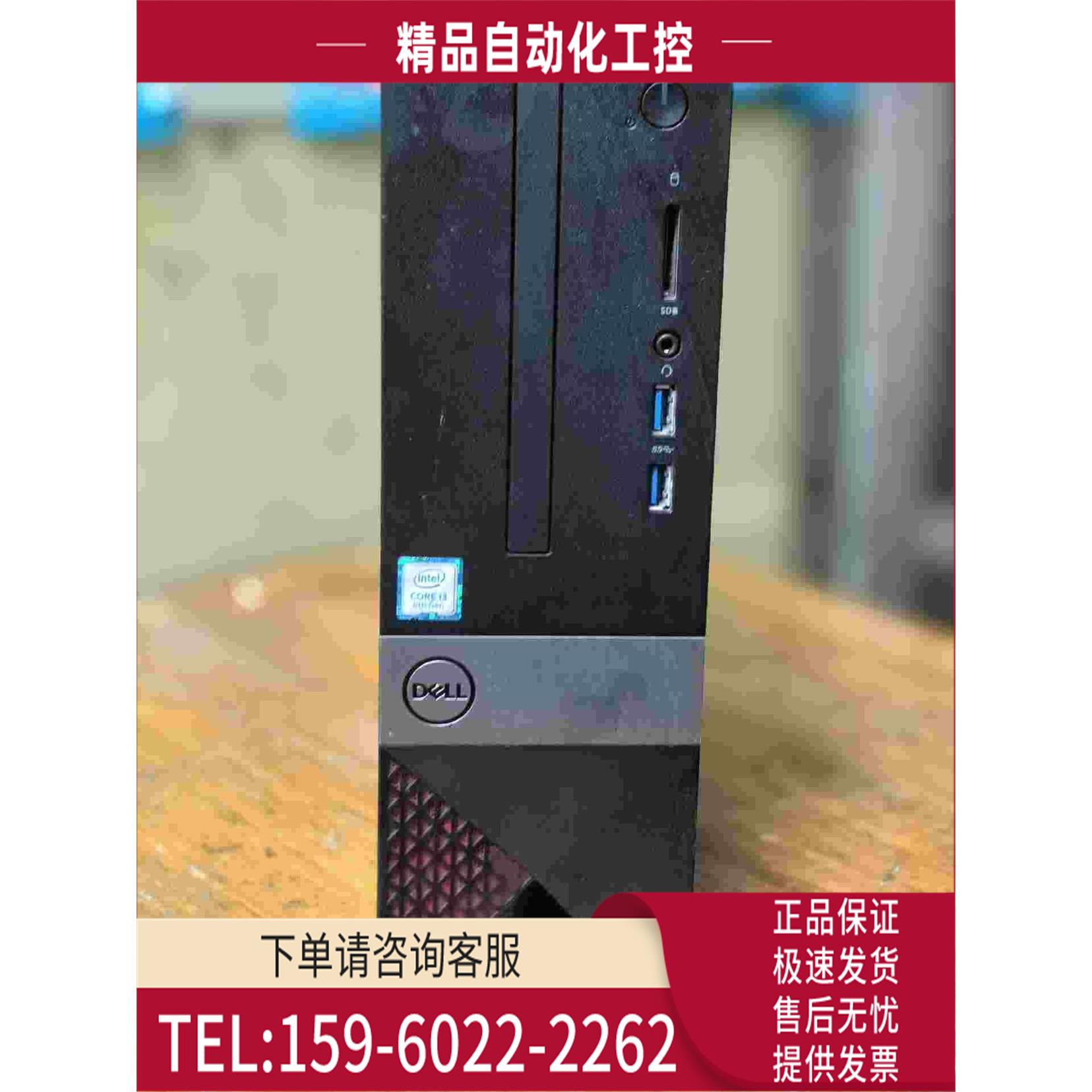 成就Vostro 3470 纤型主机 准系【议价】