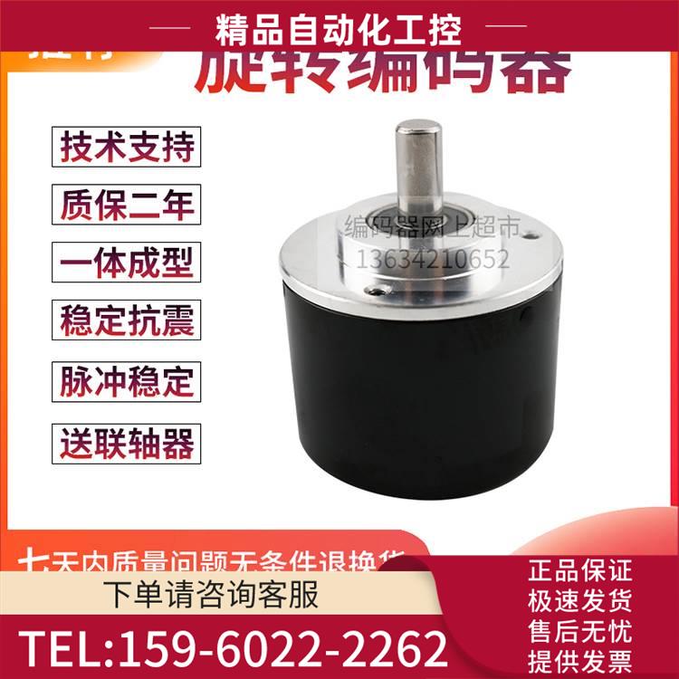 意尔创ELtra EH50A2000Z5/30L8X6PR旋转编码器2000线轴径8mm【议