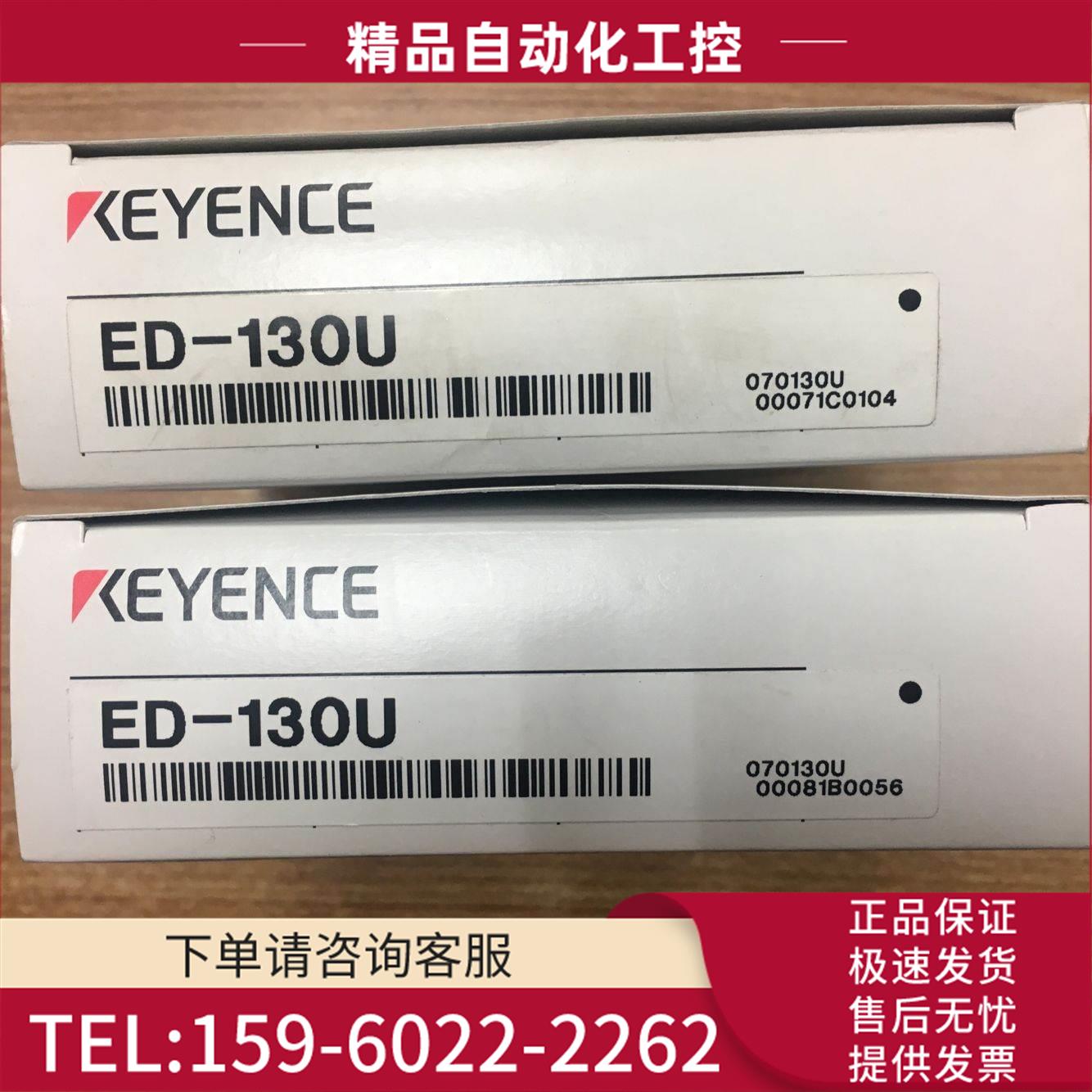 开关 ED-130U 【议价】