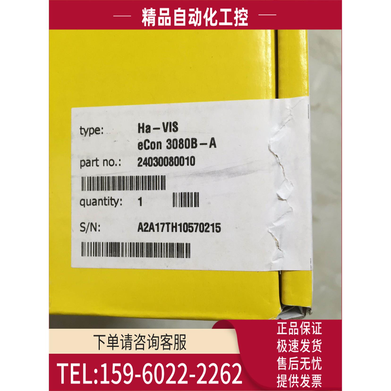 HA-VIS ECON 3080B-A 24030080010 【议价】