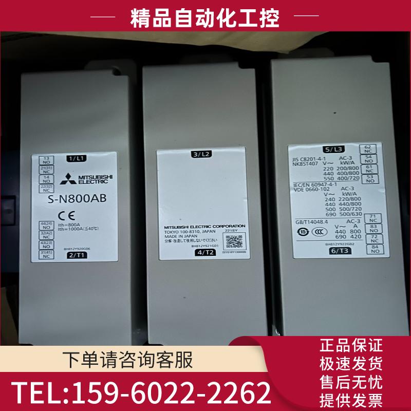 三菱接触器S-N800AB，AC100V，全新原装正品【议价】