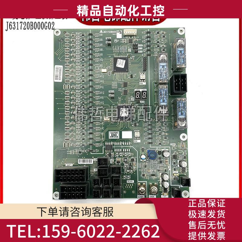 电梯配件K型扶梯主板J631720B000G052/G01/G51/G02//【议价】