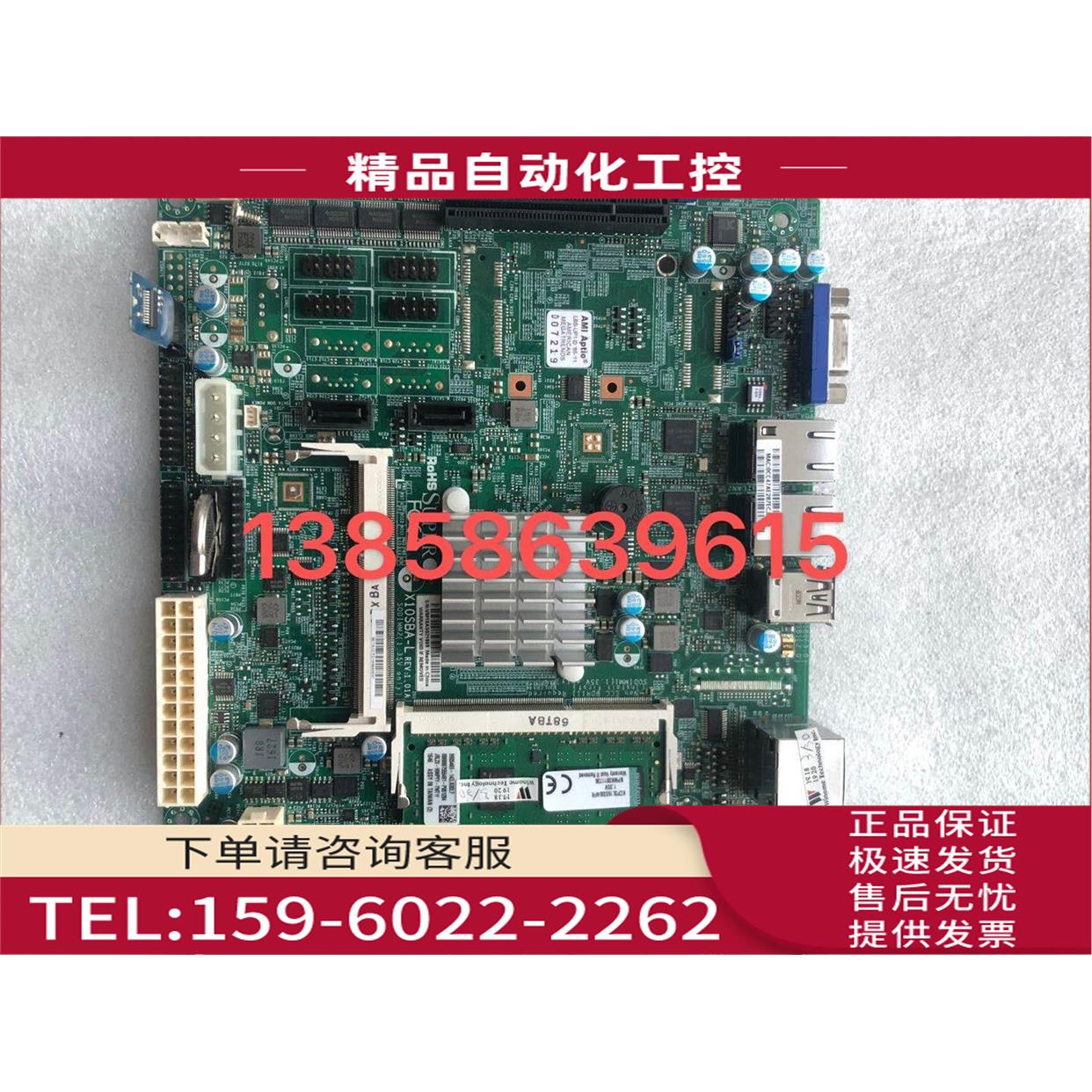 超X10SBA-L REV;1.01A J1900内存4G要用高清接口【议价】