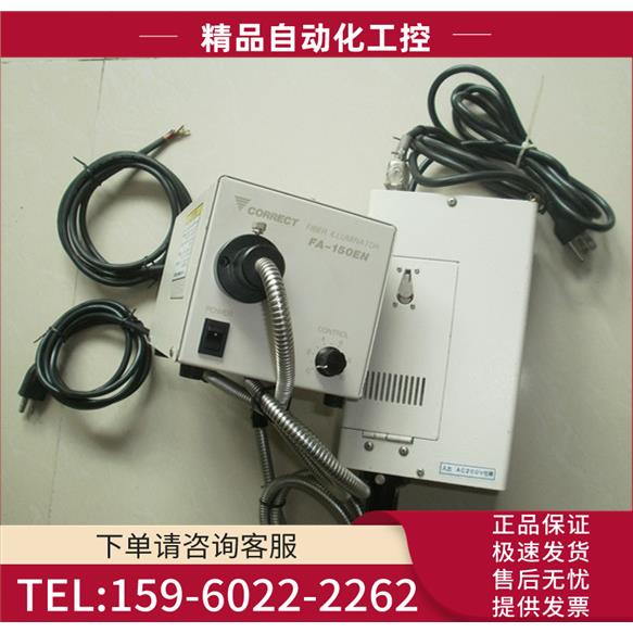 CORRECT 冷光源机 FA-150EM【议价】
