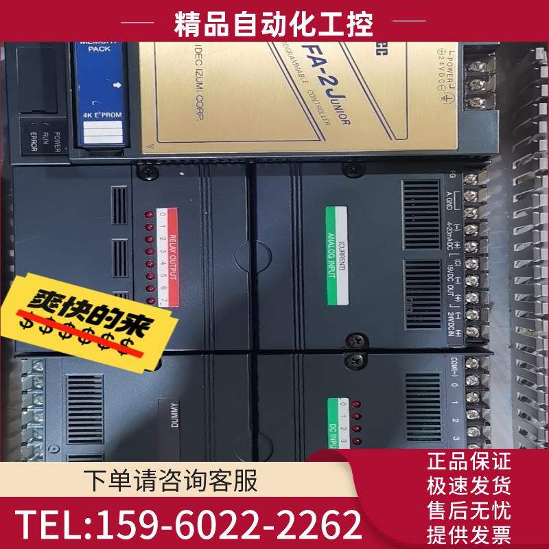1-4-5 IDEC 和泉 FA-2J PF2J-CPU1D【议价】