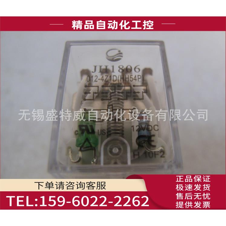 金海型中间继电器 HH54P ，DC12V，带指示灯 JH1806/012-4Z1D【议