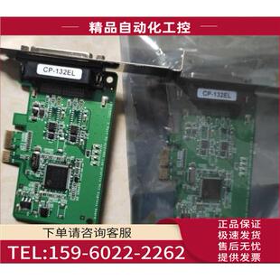 2串口 132EL摩莎卡 485 PCI 422 上海 议价 E插口