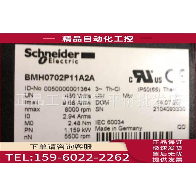 BMH0702P11A2A BMH伺服电机 - 带键 - 不带抱闸 【议价】