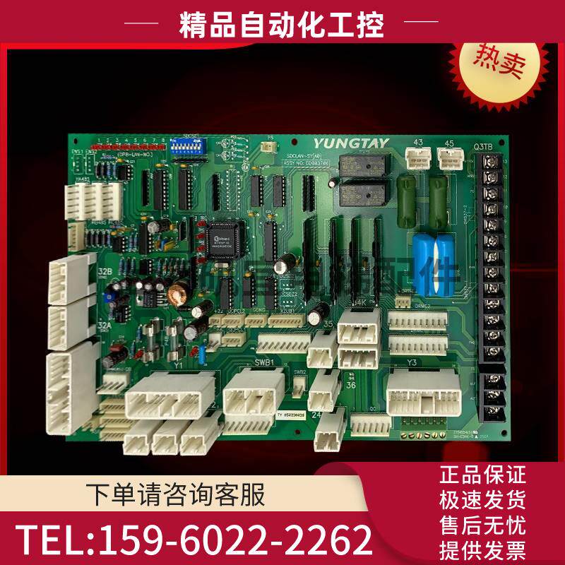 永大电梯轿顶通讯板 SDCLAN-SY A1 A0 SDCGBB1 B0 【议价】